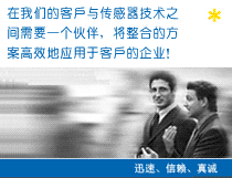 接近开关、环形接近开关、环形传感器、环管传感器、环形光栅、光电开关、槽型传感器、位移传感器、速度传感器、安全光幕、安全光栅、
热金属检测器、冷金属检测器、冷热金属检测器、焊缝检测器、光纤式热金属检测器、活套扫描器、炉内激光检测器、扫描式热金属检测器、防撞保护器、红外测温仪、测试棒